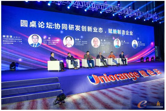 《协同研发创新业态 赋能制造实体企业》圆桌论坛