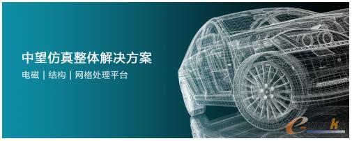 中望仿真解决方案