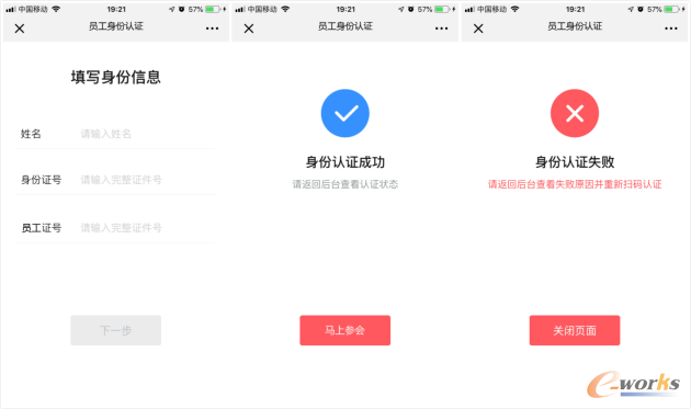 http://www.e-works.net.cn/News/articleimage/202012/132536864922785022_new.png