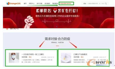 防疫设备需求对接专区