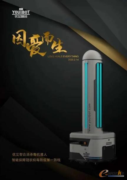 优艾智合为武汉人民送出了一份温暖