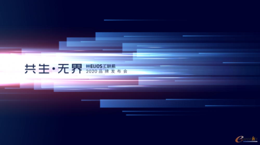 http://www.e-works.net.cn/News/articleimage/20203/132296629451128972_new.png
