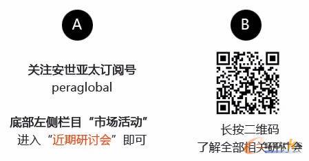 关注安世亚太订阅号