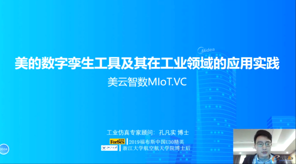 Unity大中华区制造业主管陈禄博士在视频直播中