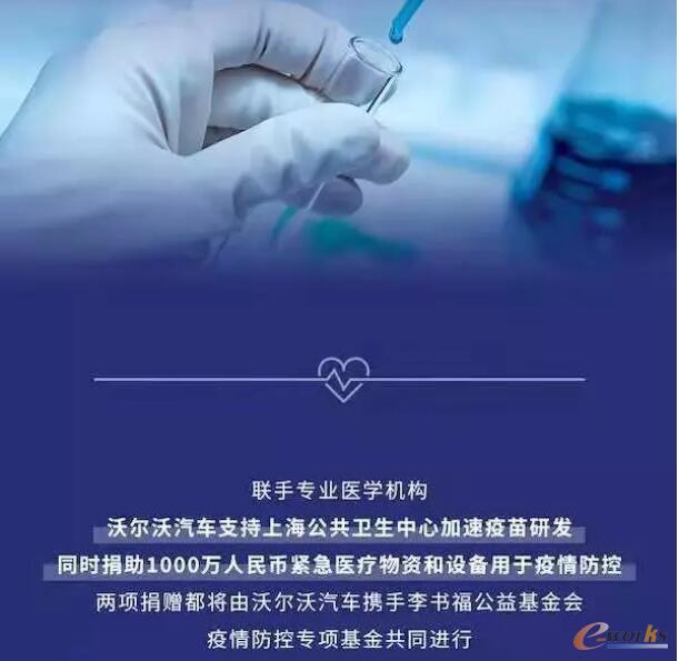 车企抗疫