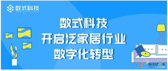 数式科技