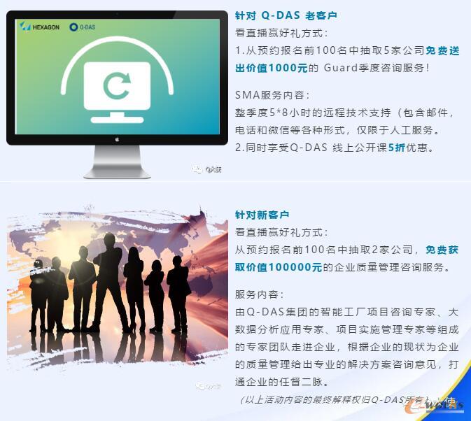 看直播赢好礼