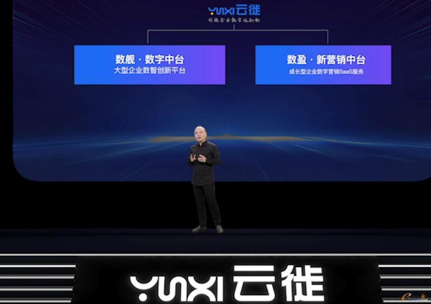 云徙科技