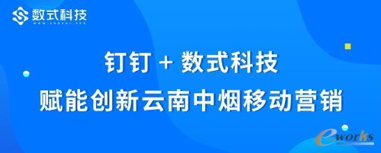 移动营销