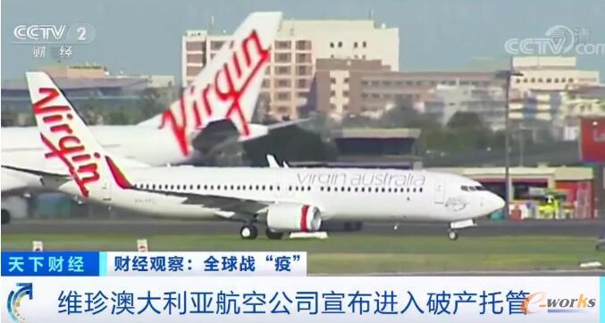 维珍澳大利亚航空公司疫情之中轰然倒下
