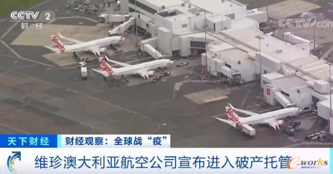 维珍澳大利亚航空公司疫情之中轰然倒下