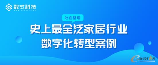 数式科技