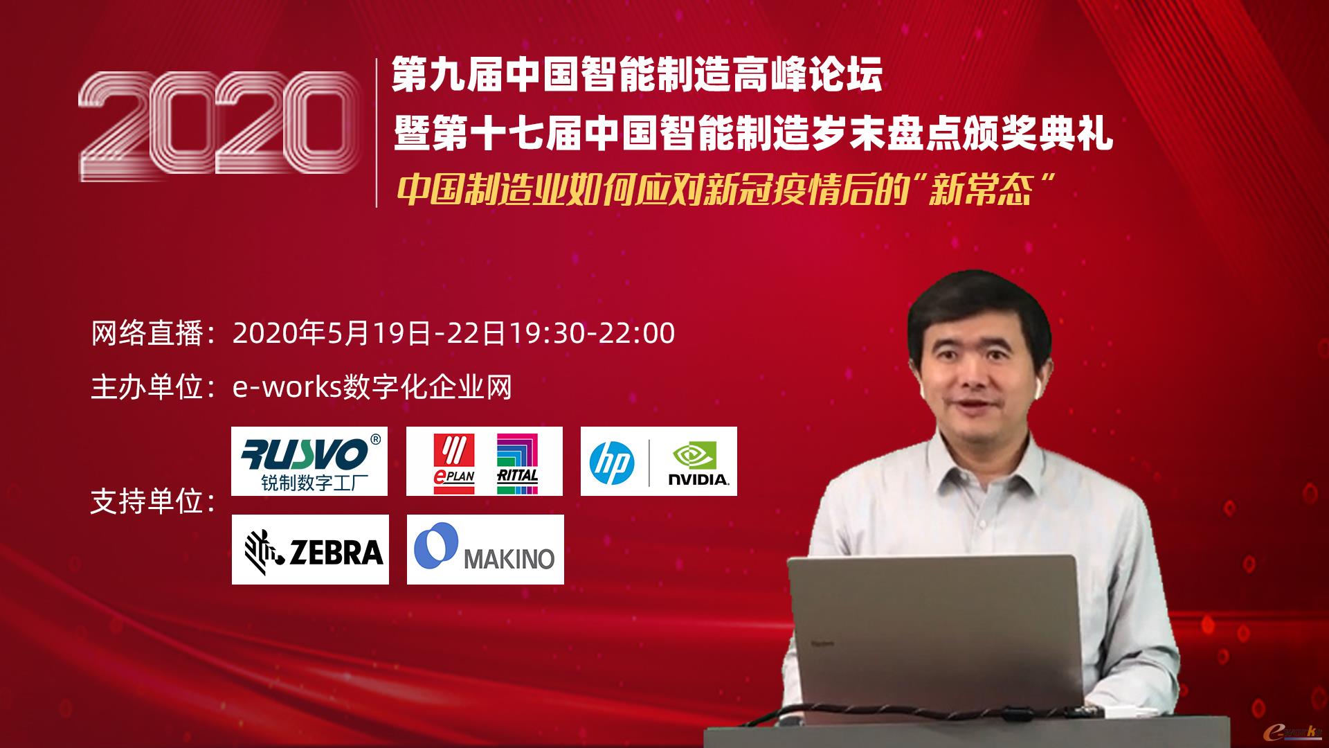e-works总编黄培博士