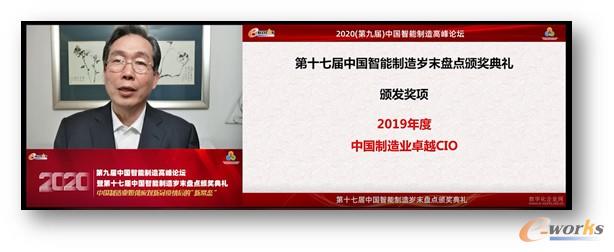 智能制造专家、走向智能研究院执行院长 赵敏 颁发CIO奖项