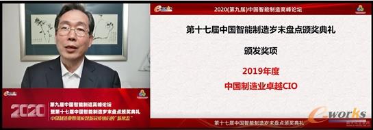 智能制造专家、走向智能研究院执行院长 赵敏 颁发CIO奖项