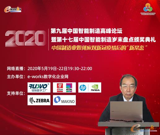 中国航空工业集团信息技术中心原首席顾问，工信部首批两化融合专家宁振波
