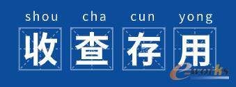 4字口诀