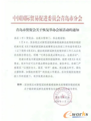 展期倒计时717相约青岛智能仓储物流展！