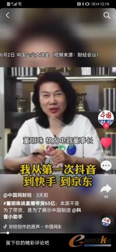 董小姐这四场直播带货的成绩