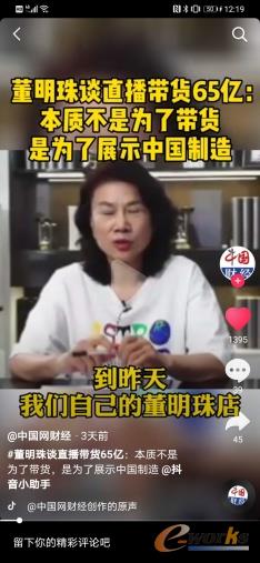 董小姐这四场直播带货的成绩