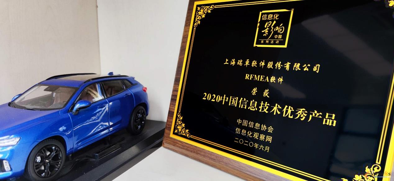 2020中国信息技术优秀产品奖