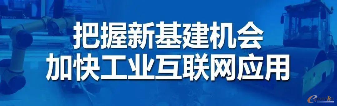 http://www.e-works.net.cn/News/articleimage/20207/132385045393554989_new.jpeg