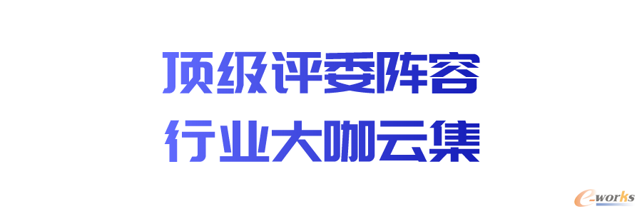 http://www.e-works.net.cn/News/articleimage/20207/132389247325874085_new.png