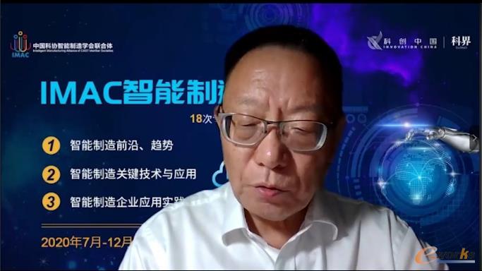 中国科协智能制造学会联合体主席团副主席、中国仪器仪表学会理事长、清华大学副校长、中国工程院院士尤政作《智能制造及其核心技术之智能微系统技术》专题讲座