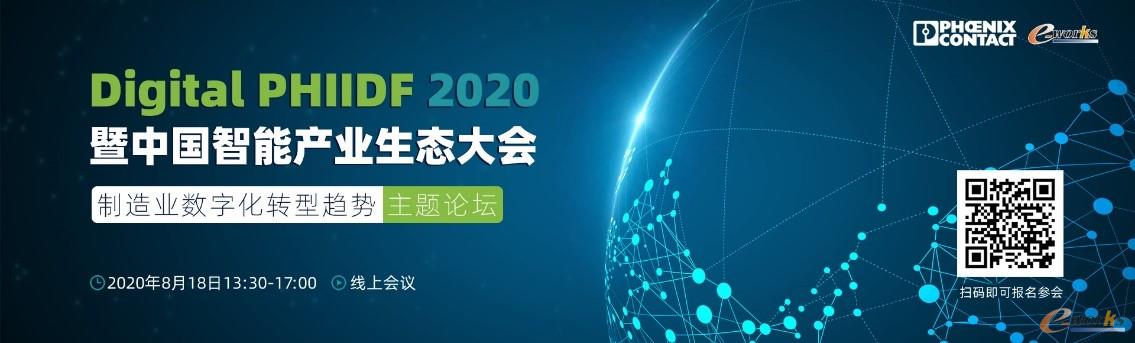 e-works将承办制造业数字化转型论坛