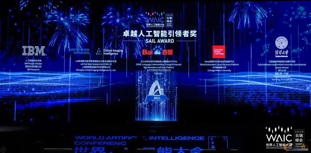 IBM Project Debater荣膺“卓越人工智能引领者奖”