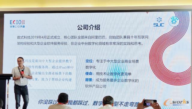 数式科技CEO陈鹏程