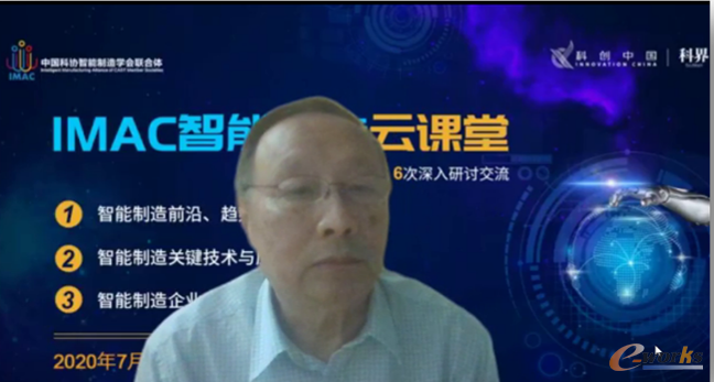 董景辰教授做《智能制造现状及趋势》讲座