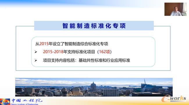 智能制造标准化专项成果