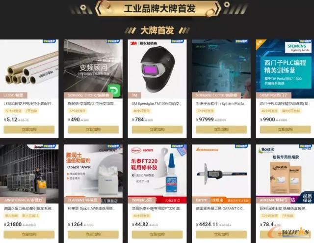多家行业巨头也将此活动主会场作为全网独家新品首发的平台