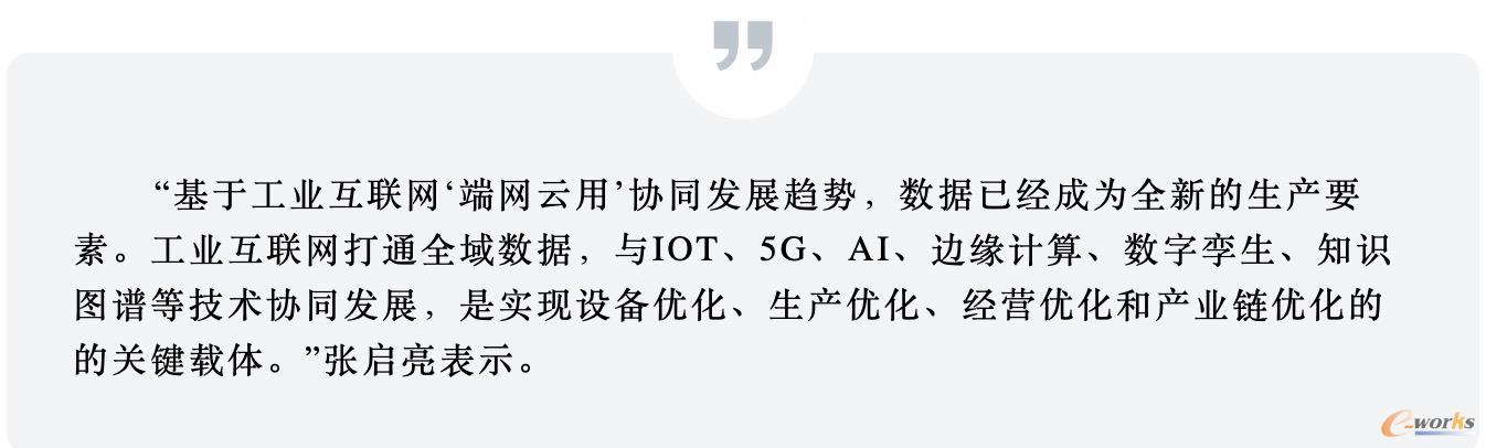 http://www.e-works.net.cn/News/articleimage/20207/132400470326034771_new.jpeg