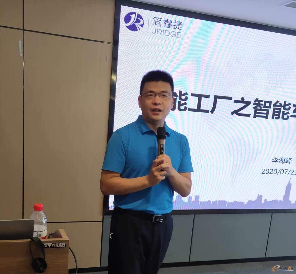 南京简睿捷软件开发有限公司总经理李海峰