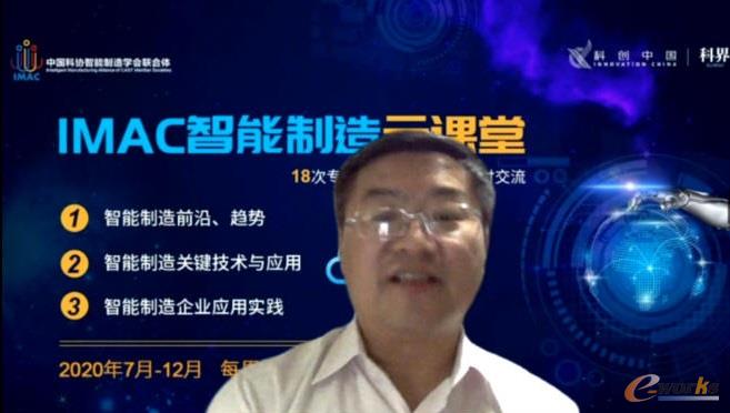 同济大学工业4.0学习工厂实验室主任、教授、博导陈明