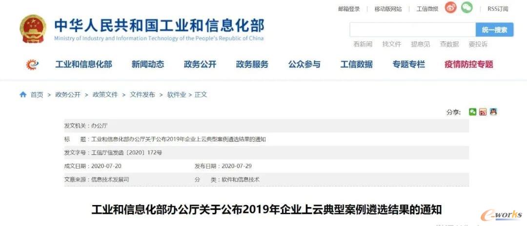 http://www.e-works.net.cn/News/articleimage/20208/132416136614925862_new.jpeg
