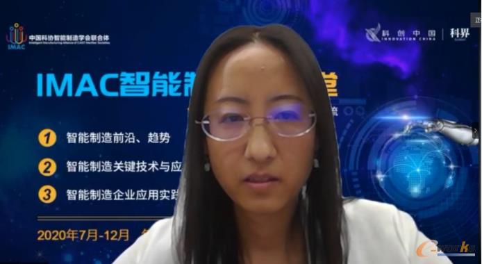 中国信息通信研究院工业互联网研究所副所长李海花