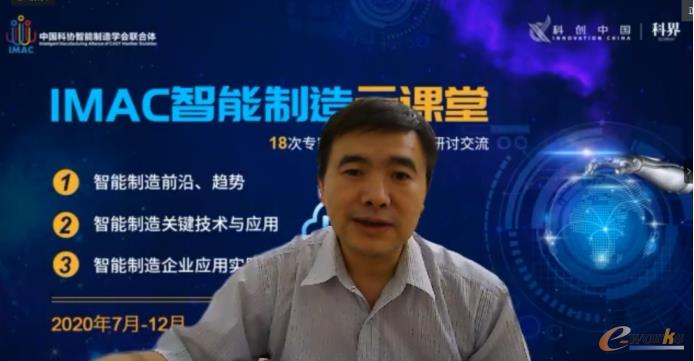 黄培博士主持工业互联网应用专题研讨会