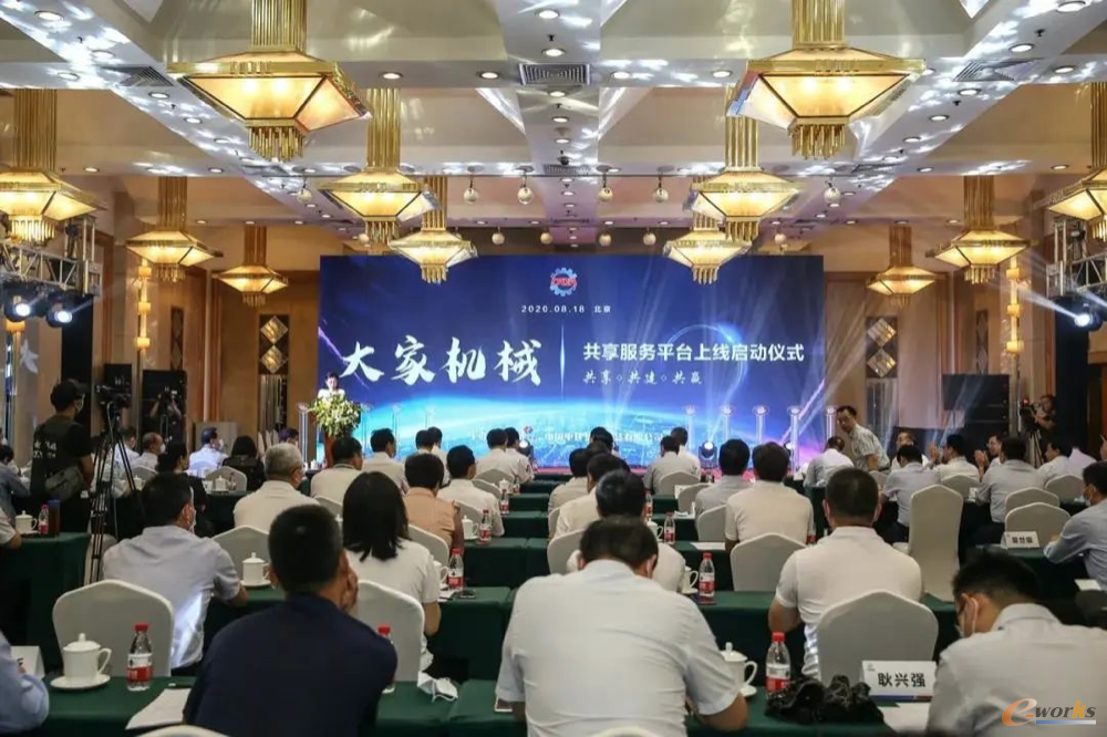 http://www.e-works.net.cn/News/articleimage/20208/132423682816282223_new.png