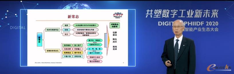 中国机械工业联合会专家委员会名誉主任、国家制造强国建设战略咨询委员会委员 朱森第