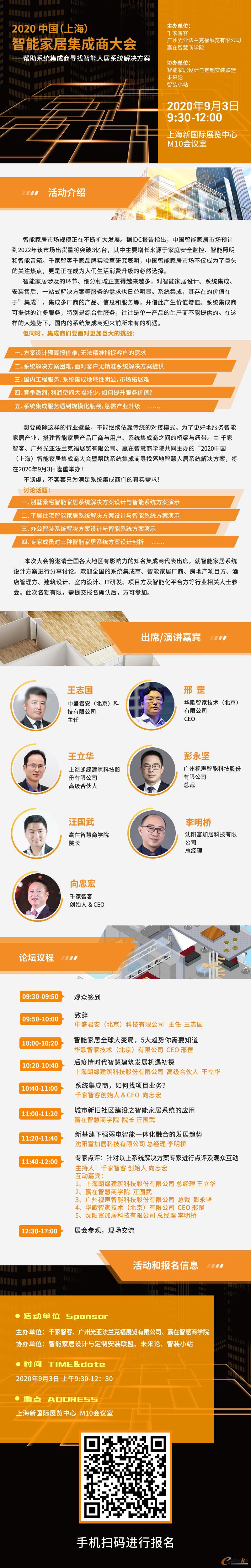 2020全球系统集成商_热烈庆贺2020第三十九届中国安防工程商(系统集成商