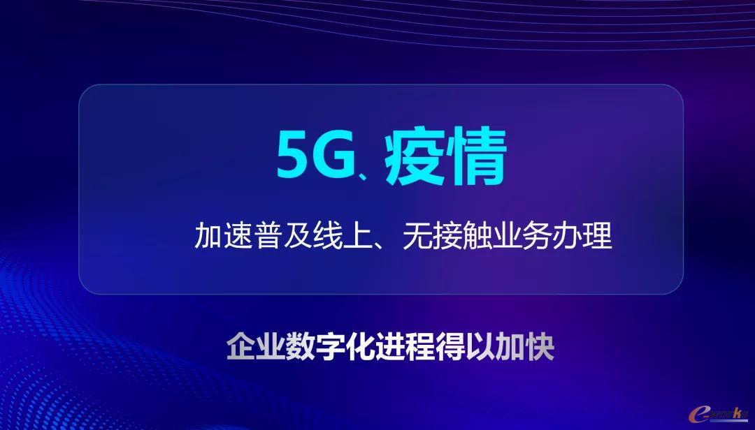 http://www.e-works.net.cn/News/articleimage/20208/132429913671870875_new.jpeg