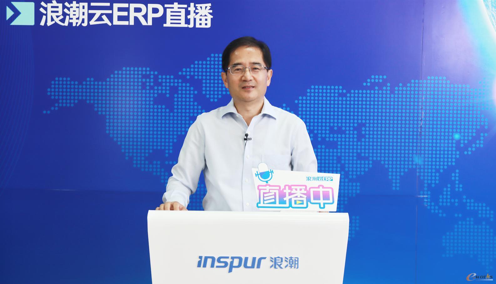 浪潮云ERP