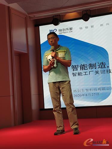 格创东智咨询和解决方案总监王锦博士