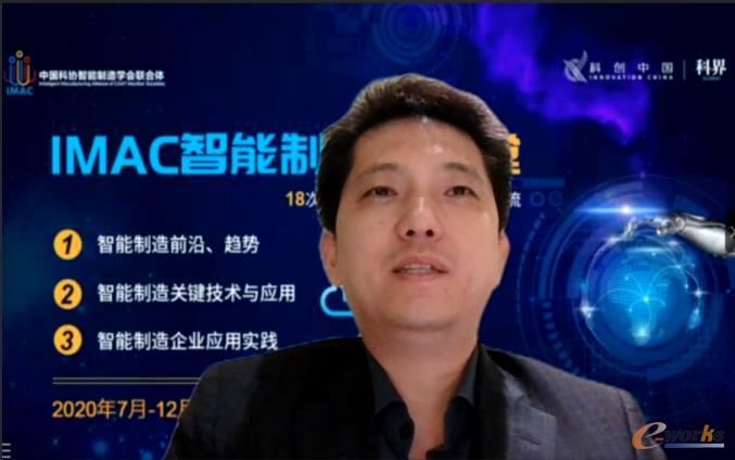 张俊教授主持“IMAC智能制造云课堂”