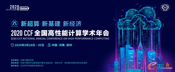 http://www.e-works.net.cn/News/articleimage/20209/132439401599279723_new.png