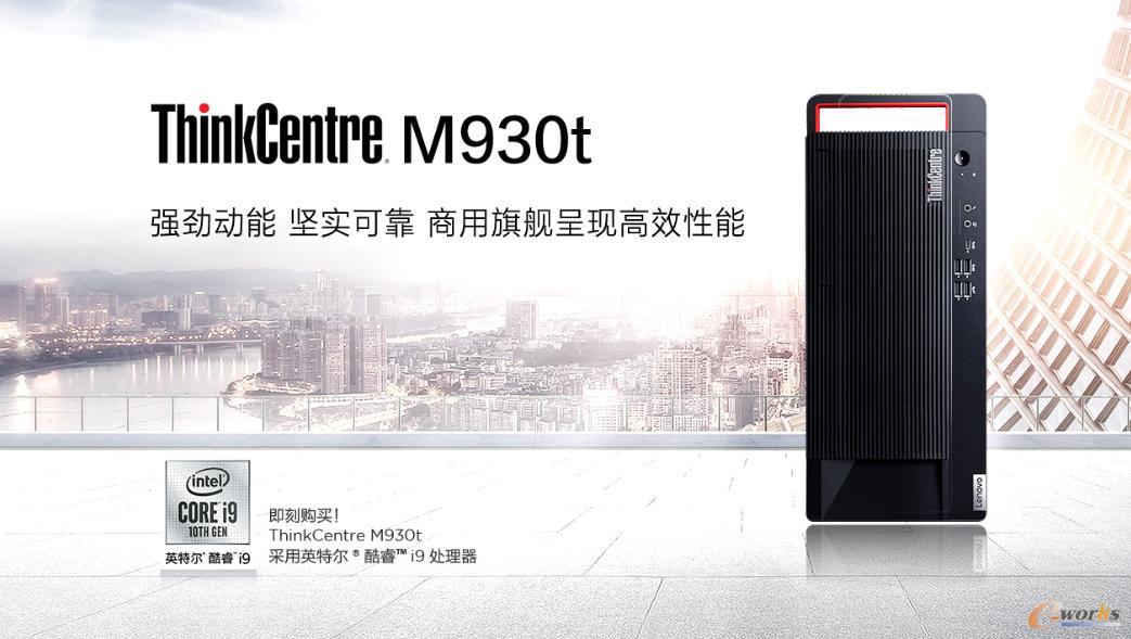 M930t