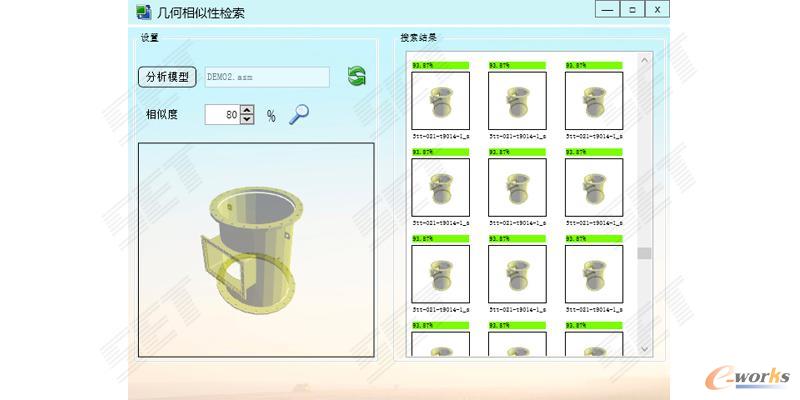 几何相似性搜索